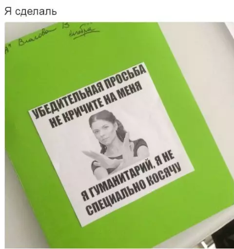 Смешная картинка №215114