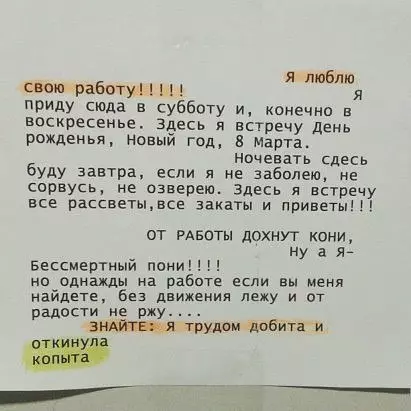 Смешная картинка №212667