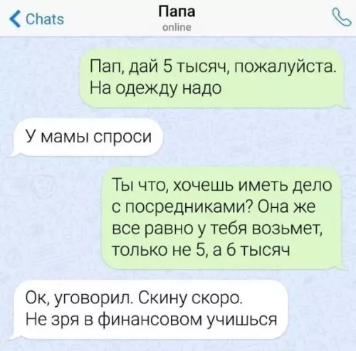 Смешная картинка №515620 Скрины переписок - лучшее, что есть в интернете