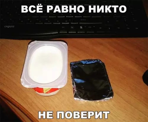 Смешная картинка №239747