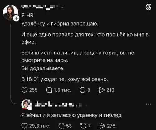 HR-апокалипсис: офис или смерть 💀 - Я HR. Удалёнку и гибрид запрещаю. И ещё одно правило