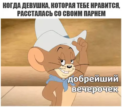 Смешная картинка №213938