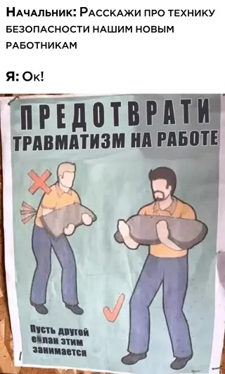 Смешная картинка №640376 работа