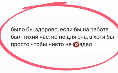 Смешная картинка №730582 Работа