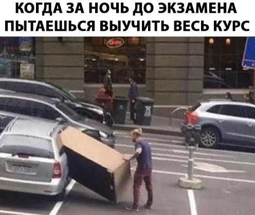 Смешная картинка №278714