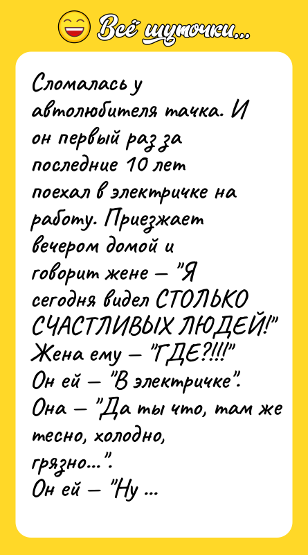 Сломалась у автолюбителя тачка. И он первый раз за последние