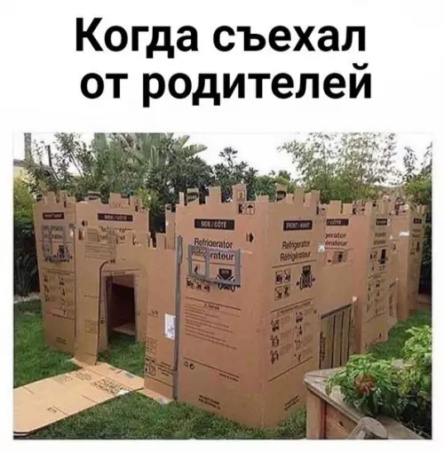 Смешная картинка №265526