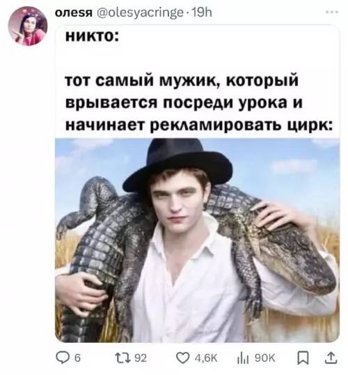 Смешная картинка №725690 школа