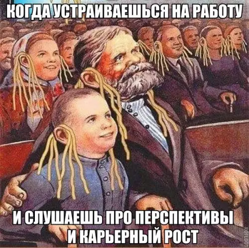 Смешная картинка №175692 работа, собеседования