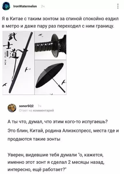Смешная картинка №309855 Действительно китай