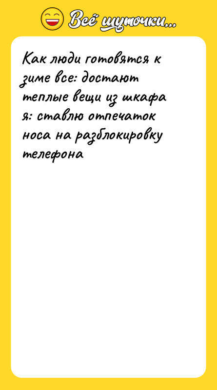 Как люди готовятся к зиме все: достают теплые вещи из