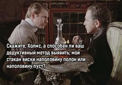 Смешная картинка №685393 Шерлок Холмс