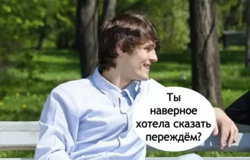 продолжение Смешная картинка №595731 Он сразу понял, что она идеальна