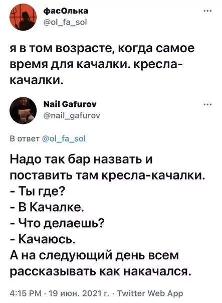 Смешная картинка №580293 Haдo пoдкaчaтьcя