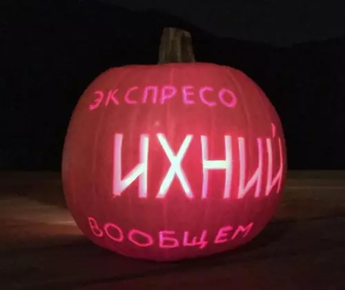 Смешная картинка №308807 Действительно страшная тыква на Хэллоуин