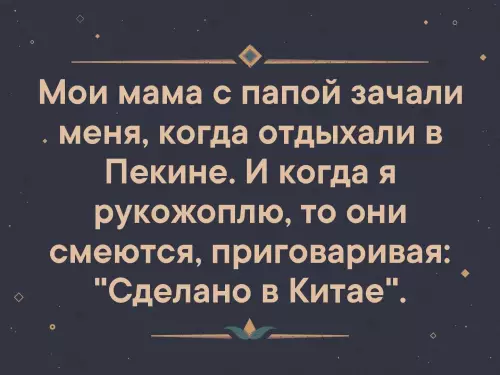 Смешная картинка №323710