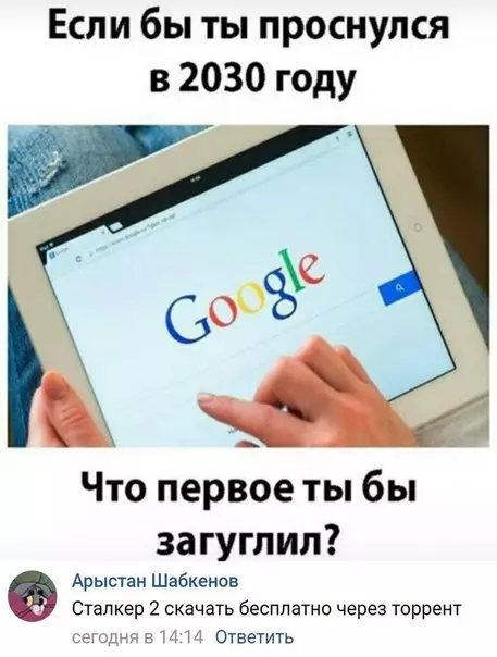 Смешная картинка №278144