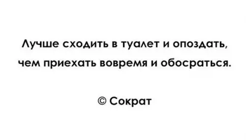 Смешная картинка №194467