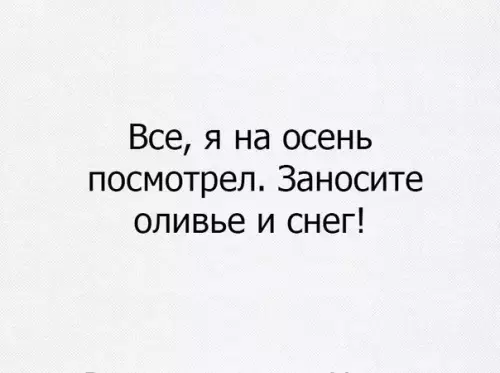 Смешная картинка №208457