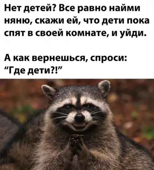 Смешная картинка №534365