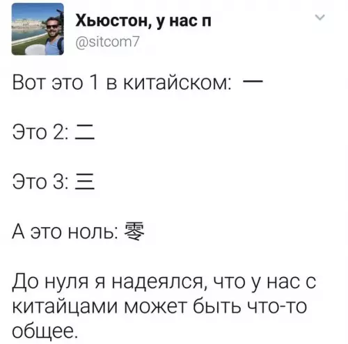 Смешная картинка №188252 китай