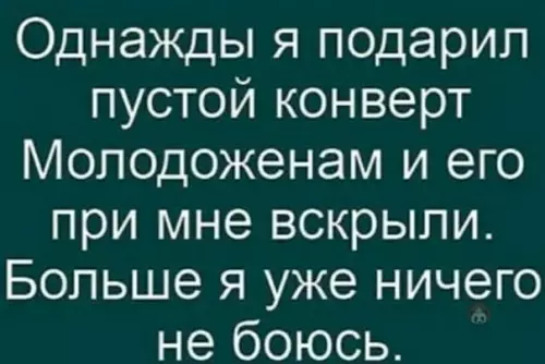 Смешная картинка №482678 Такой подлец есть на каждой свадьбе ?