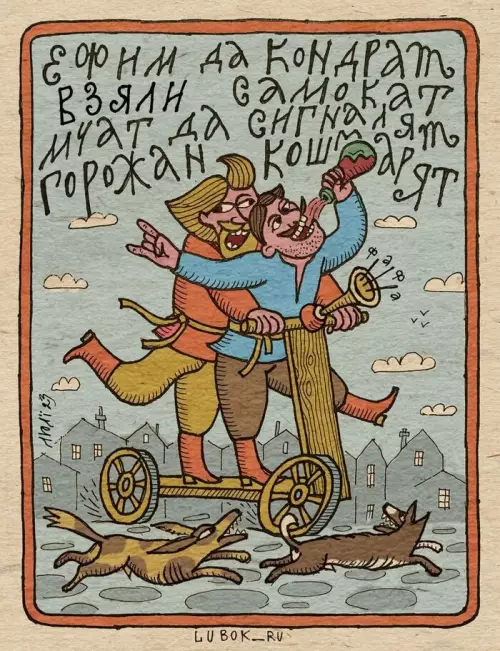 Смешная картинка №690368