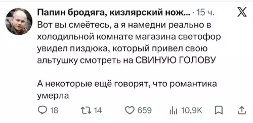 Романтика уровня Светофор 🐷❤️ - Папин бродяга, кизлярский нож... Вот вы смеётесь, а я намедни