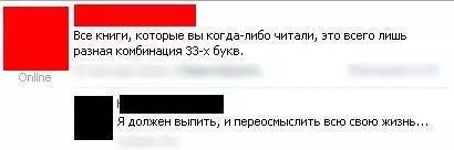 Смешная картинка №200438
