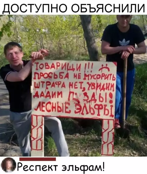Смешная картинка №688107 Таких эльфов я бы точно никогда не хотел злить