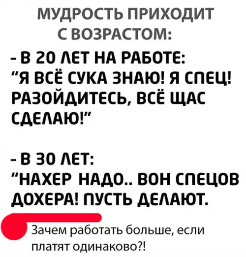 Смешная картинка №296010