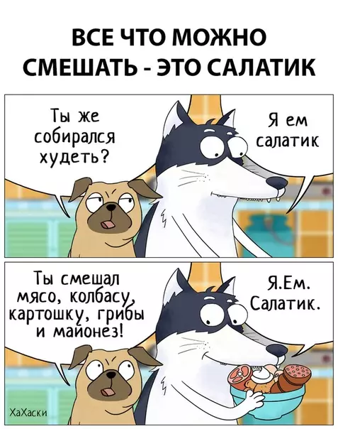 Смешная картинка №304856