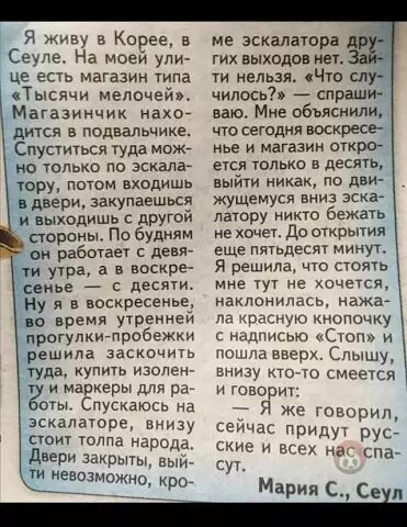 Смешная картинка №499849 Русские везде спасут ?