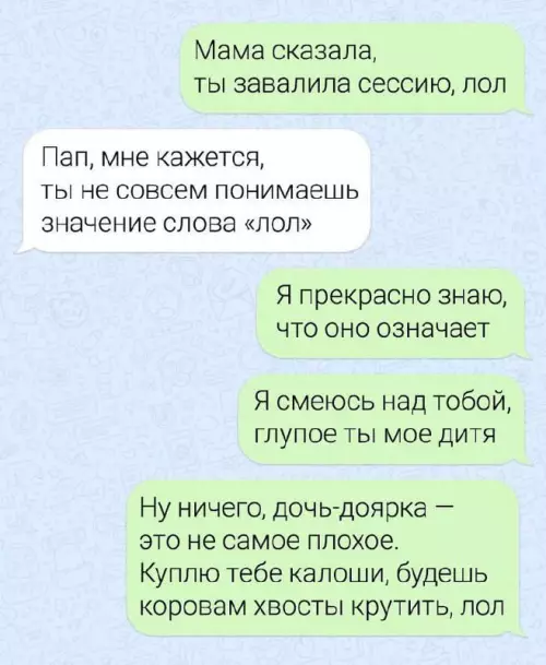 Смешная картинка №703188 Кто на что учился лол Переписка 