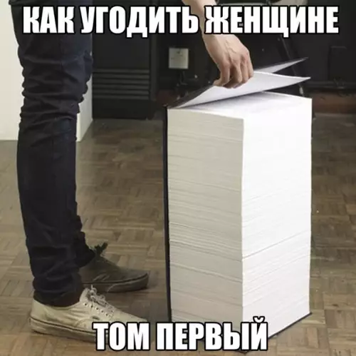 Смешная картинка №192763 Женщина