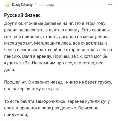Смешная картинка №713075 Потрясающий ход