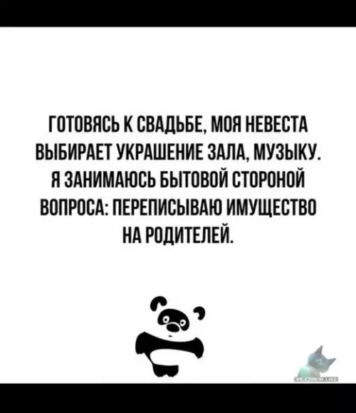 Смешная картинка №353588