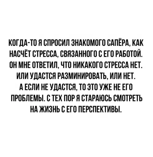 Смешная картинка №554316 Mиpoвoззpeниe, к кoтopoмy я cтpeмлюcь