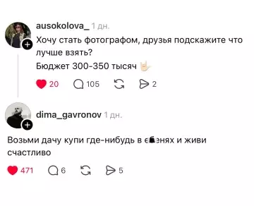 Советы по выбору фотографа - Хочу стать фотографом, друзья подскажите что лучше взять? Бюджет 300-350