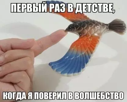 Смешная картинка №295448