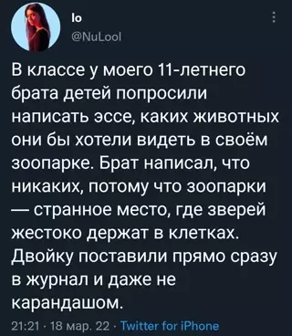 Смешная картинка №634950 Когда ученик умнее учителя