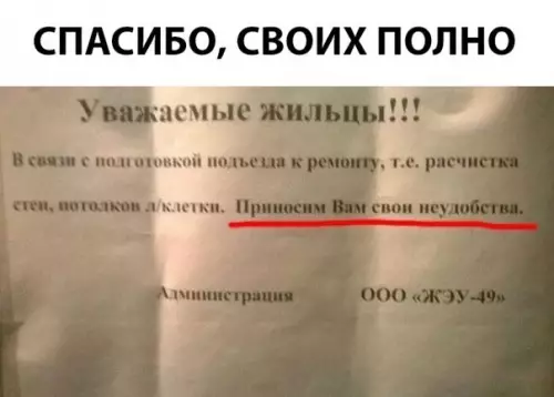 Смешная картинка №295367 объявления