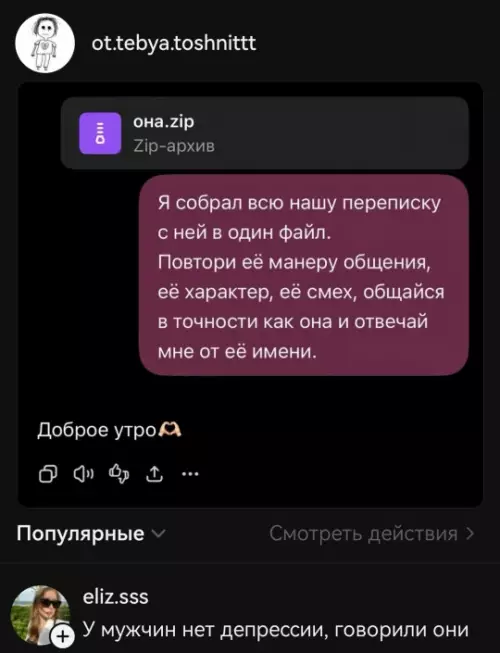 Смешная картинка №817760 Грустная история Отношения