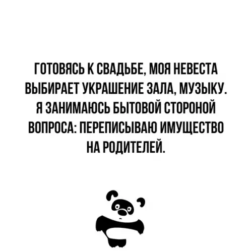 Смешная картинка №352836