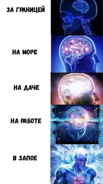 Смешная картинка №282441