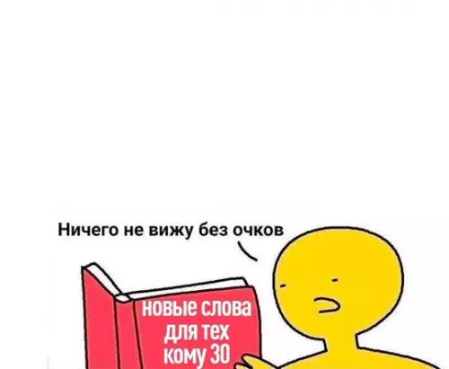 продолжение Смешная картинка №746378