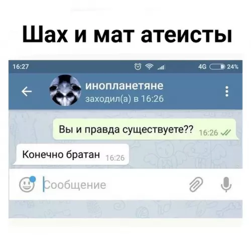 Смешная картинка №345903