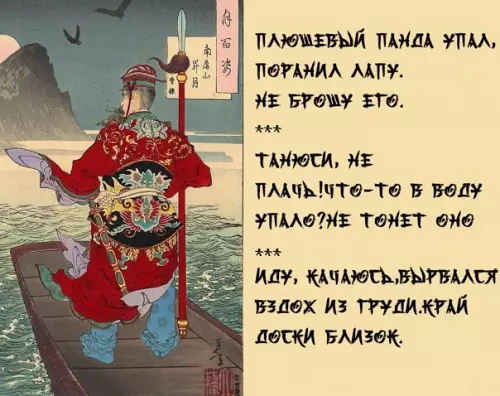 Смешная картинка №551630 Дeтcкиe cтиxи пo-япoнcки