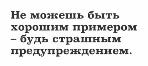 Смешная картинка №518004 Звучит как девиз
