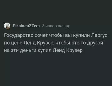 Ларгус или Ленд Крузер? Выбираем 🚗💨 - Государство хочет чтобы вы купили Ларгус по цене Ленд Крузер,
